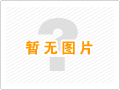 垦利县赤峰芷蕾纺织品有限公司